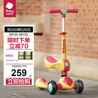 babycare儿童滑板车可坐二合一可折叠两轮 【升级款】二合一洛克黄