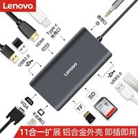 Lenovo 联想 THINKPAD Type-C扩展坞转 LX0801 Type-C扩展坞USB分线器