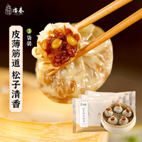 YECHUN TASTE SINCE1877 冶春食品 松子烧麦300g*3包  18只  扬州烧麦  早餐食品  家庭装面点