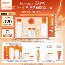 Sulwhasoo 雪花秀 滋盈肌本护肤套装 礼盒装 (润颜水125ml+润颜乳125ml)