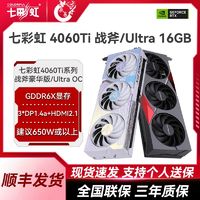 COLORFUL 七彩虹 战斧 GeForce RTX 4060 Ti 豪华版 OC 16GB 显卡