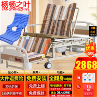 YANGYANGZHIYE 杨杨之叶 电动老人护理床家用病床瘫痪大小便全自动医用床老年多功能医疗