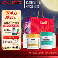 Swisse 斯维诗 心选营养健康礼盒 鱼油200粒+钙维D片200片