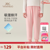 英氏（YEEHOO）女童卫裤儿童裤子秋季学院休闲女孩针织长裤中大童装洋气秋装新款