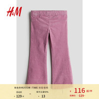 H&M童装女童2024秋季喇叭灯芯绒打底长裤1233253 粉色 135/60