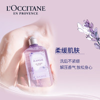 L'OCCITANE 欧舒丹 白色薰衣草沐浴露75ml