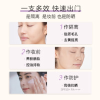 MAQUILLAGE 心机 彩妆星魅光控妆前乳小样自然色5ml*5