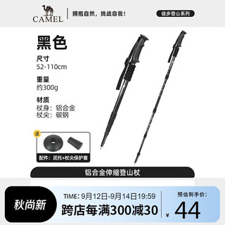 CAMEL 骆驼 登山杖手杖户外徒步轻便携伸缩多功能登山装备拐杖2SA7D41-1黑色