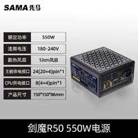 SAMA 先马 XP850W电源1000W白金牌全模组ATX3.0电脑台式主机箱1200W电源