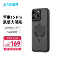 Anker 安克 支架壳 适用苹果15Pro手机壳