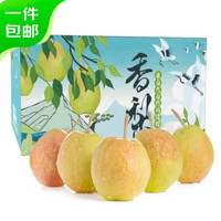 莫小仙 新疆库尔勒香梨 净重2.5斤 单果80-100g