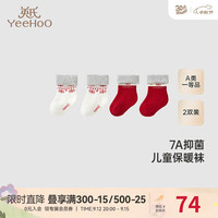 YeeHoO英氏儿童袜子秋冬婴儿袜子7A抗菌短袜两双装2024 红色/灰色 2双 80cm 脚长12-14cm,1-3岁