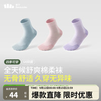蕉下（beneunder）绵柔中筒袜亲肤抗菌棉袜户外运动透气百搭男女 清羽蓝+云灰粉+奶雾紫 短袜 3双 22-24(34-39)