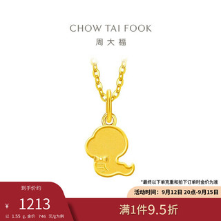 CHOW TAI FOOK 周大福 蛇年生肖饼干蛇黄金吊坠(工费120)约1.55g EOF1262