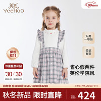 YeeHoO英氏女童连衣裙甜美学院风假两件裙子长袖2024 英氏白 90cm