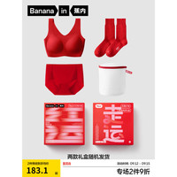 蕉内红色计划5系文胸礼盒无尺码无钢圈透气无痕内衣裤胸罩红本命蛇年 500A礼盒-爆竹红 F
