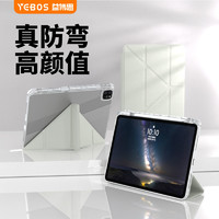 YEBOS 益博思 ipadpro透明air5保护套适用苹果可拆卸平板防弯摔带笔槽