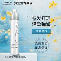 SHISEIDO 资生堂 专业美发秀场造型泡沫摩丝空气动感湿润羊毛卷法式卷大小卷卷发蓬松定型 空气泡沫摩丝（1级轻度定型）