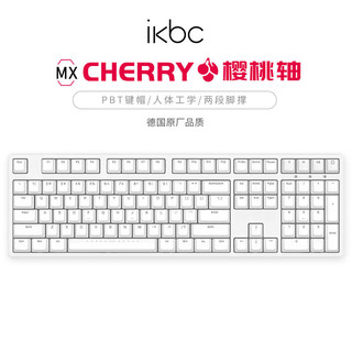 ikbc C108白色 108键 有线机械键盘 青轴