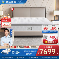 Serta 舒达 床垫1.5/1.8米