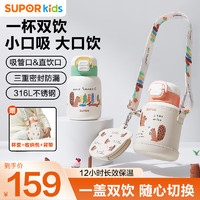 苏泊尔（SUPOR）儿童保温杯水杯宝宝学饮杯吸管杯婴儿保温杯316L儿童水壶外出 杯套款·粉柚 500ml