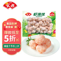 Anjoy 安井 虾滑球 150g/袋 火锅麻辣烫食材 速食熟食 海鲜水产锁鲜装