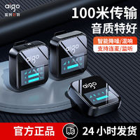 aigo 爱国者 无线领夹麦克风小蜜蜂降噪收音设备拍视频抖音网红直播胸麦