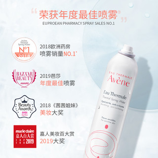 Avene 雅漾 喷雾补水中喷保湿水爽肤水化妆水敏感肌滋润150ml*2支装法国