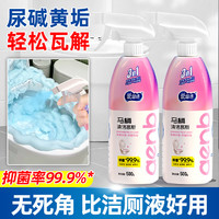 爱恩倍 马桶慕斯 清洁剂 蓝泡泡洁厕灵 500ml 去污去黄剂 强力除垢