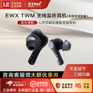 LE LE MICTECH 宁梵声学LE MICTECH EVE TWM真无线监听耳机 入耳式超长续航无线耳机 黑色