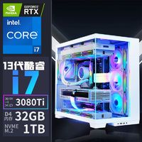 金河田 顶配i5 13600KF/RTX3080Ti/4060高配主机i7组装机i9台式电脑