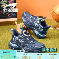 七波辉（7-PE）儿童运动鞋男童鞋子大童跑步鞋2024秋季款男孩防水皮面纽扣鞋 【舒适皮面】深蓝/月601398 41码