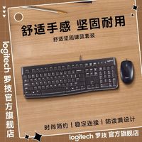 logitech 罗技 鼠标有线M91p有线键盘K120键鼠套装台式笔记本电脑通用办公