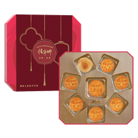 佳宁娜 潮荟七星伴月月饼礼盒装 1000g