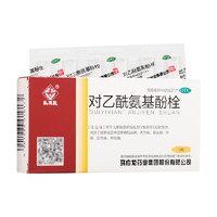 马应龙 对乙酰氨基酚栓 0.125g*6粒/盒 1盒