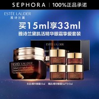 PLUS会员：ESTEE LAUDER 雅诗兰黛 特润修护精华眼霜 15ml（赠同款眼霜18ml）