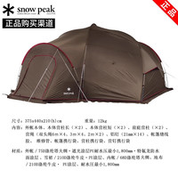 Snow Peak雪峰露营帐篷户外野营加厚防暴雨多人AD-020 AD6经典复刻 AD-020帐篷