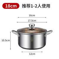 家用不锈钢汤锅304炖锅煮汤炖肉煲汤 18cm 全钢柄-单层