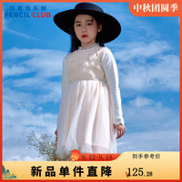 铅笔俱乐部童装2024年秋装女童连衣裙中大童蕾丝背心裙儿童公主裙 虾玉红 160cm