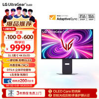 LG 乐金 32GS95UV黑 31.5英寸 OLED双模 4K240Hz/1K480Hz  内置立体音箱 L型支架 HDMI2.1 电竞游戏显示器