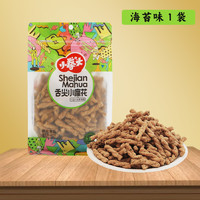 小拳头 舌尖小麻花零食 260g*2袋