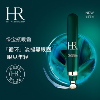 HELENA RUBINSTEIN 赫莲娜 HR赫莲娜绿宝瓶1.5ml+绿眼霜1.5ml