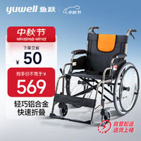 鱼跃 (yuwell)轮椅车H062折叠老人轻便免充气铝合金旅行手推代步车