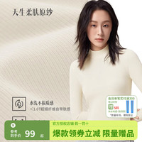 蕉下 Beneunder肌底衣SF13523半高领打底衫女裸感百搭亲肤弹力内搭修身长袖T恤 原露米 L