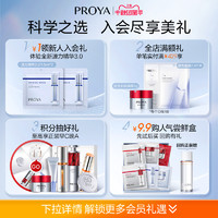 PROYA 珀莱雅 氨基酸洗面奶