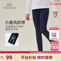 英氏（YEEHOO）女童打底裤儿童裤子秋季外穿柔软舒适长裤中大童装洋气秋装新款