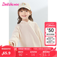 笛莎（DEESHA）童装女童基础版型连帽加绒卫衣2024冬季女宝宝舒适保暖卫衣 奶白色 90