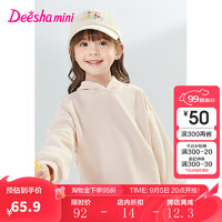 笛莎（DEESHA）童装女童基础版型连帽加绒卫衣2024冬季女宝宝舒适保暖卫衣 奶白色 90