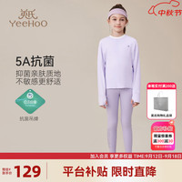 英氏（YEEHOO）女童运动长袖T恤儿童打底衫秋季抗菌高弹女孩中大童装洋气秋装新
