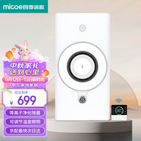 四季沐歌环形风暖浴霸暖风照明排气一体取暖器卫生间浴室暖风机等离子浴霸